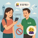 썰.zip | [호치민] 호치민 공항에서 당한 그랩 사기썰.zip | 이건 진짜 몰랐다;;