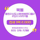 호반킹공인중개사사무소 이미지