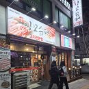 잉꼬슈퍼 | 수원 팔달구 고깃집 추천 잉꼬수퍼