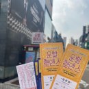 연극 <운빨 로맨스> 이미지