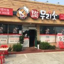 무리소 서평택점 이미지