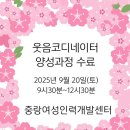 중랑여성인력개발센터 이미지