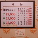 정통집철산역점 이미지
