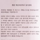 대산초등학교 이미지