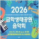 금학 충남일보