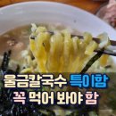 일미면옥 이미지