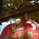 일신농장 이미지