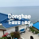 논골담길 소품샵 방문 후기_무코야선물가게, 등대그집