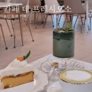 분위기좋은 동백 중동의 케이크맛집 카페 데 프레시오소