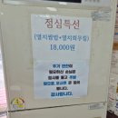 남해 멸치쌈밥집 &#39;남해 대청마루&#39; 후기