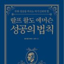 성공의법칙