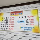 경원회포차 이미지
