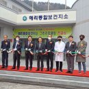 고창군해리보건지소 이미지