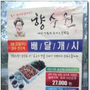 향수원 이미지