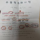 삼일이비인후과의원 | 편도절제술 솔직후기 1일차