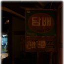 형제장작 Daum카페