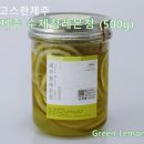 고스란