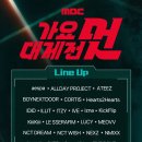[오피셜] 2025 MBC 가요대제전 라인업.jpg 이미지