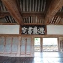 돈암서원 책판 이미지