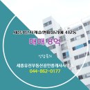 대한부동산공인중개사사무소 이미지