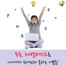 화상영어 쑥쑥톡에서 무료 레벨테스트 + 수강할인 받으세요.