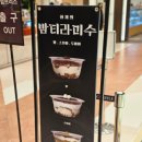 신세계백화점 어텀브리즈 &lt;밤티라미수&gt; 후기