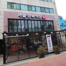 명성정육식당 이미지