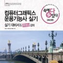 제일그래픽스