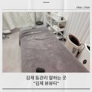 뷰뷰티 | 김제 뷰뷰티 등관리 속시원한 리얼 체험기