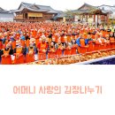 오손도손 우리밥상 이미지