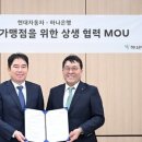 현대자동차블루핸즈 이미지
