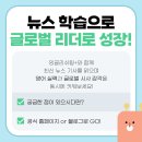 글로벌잉글리쉬 이미지