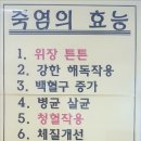 인산죽염안동 이미지