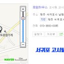 제주수리빙텔