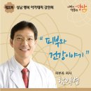 에스더의 건강이야기