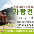 가람건축