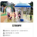 물초울공원(수변) 이미지