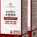 뉴트리메이드