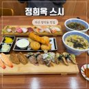 용마로-1 | 마산 양덕동 초밥 맛집 정희옥스시