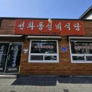 실비식당 이미지