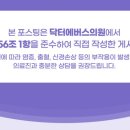 명동닥터에버스의원 이미지