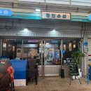 정인수산3