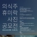 휴미락 - 진천군 | 휴미락