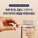 그로스코리아 | 성장기 영양제 새로 찾다가 알게 된 트루하이트 그로스 캡슐
