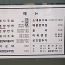 광화문국밥 판교점 이미지