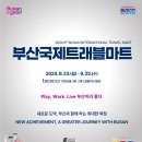 트래블브로