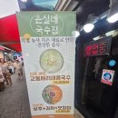 은실네국수집 | 강화도 대룡시장 맛집 은실네국수집 다녀온 이야기｜비빔국수·부추김치반반전 솔직 후기
