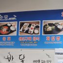 [바닿] 망포 생선 전문점