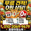신원건설 - 634 | 광명소하신원아침도시2차 나노코팅추천 후기, 솔직하게 정리