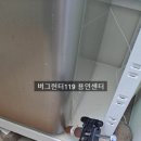 버그헌터119용인센터